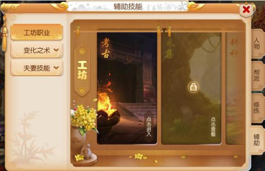 梦幻西游游戏角色选择指南：哪个职业适合新手？