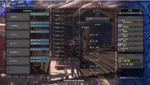 怪物猎人：世界装备打造攻略