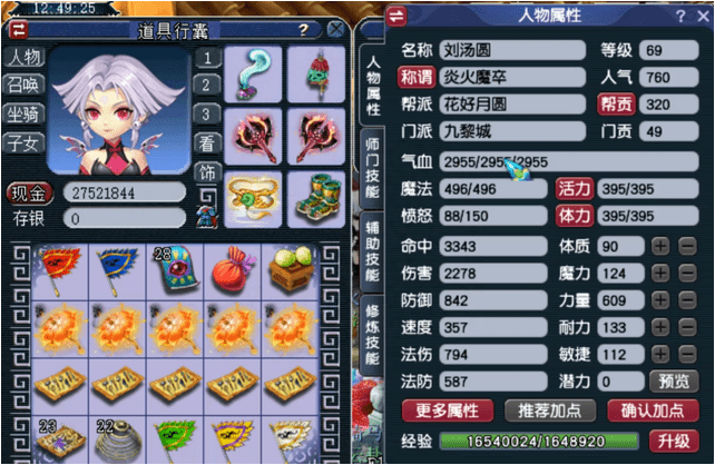 梦幻西游最佳的装备升级策略是什么？