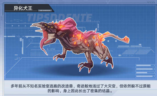 《幻塔》中的怪物属性解析