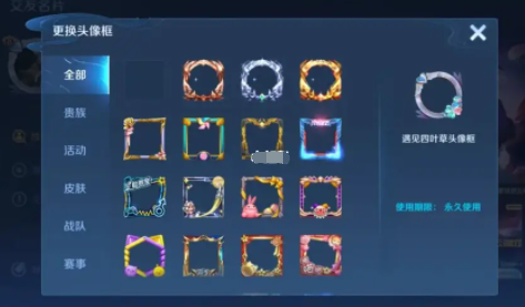 怎么在王者荣耀中自定义头像框？