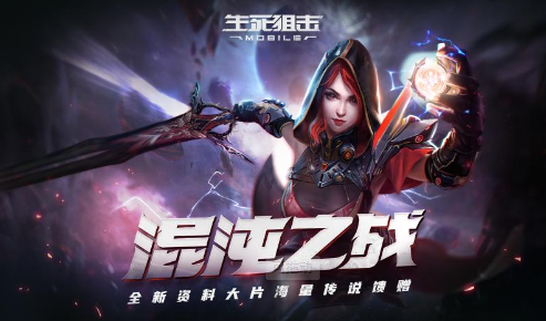 生死狙击2中的夜晚模式生存技巧。