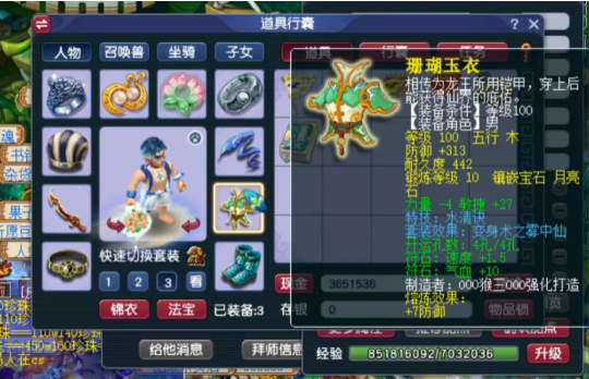 制作梦幻西游游戏中的装备，需要哪些材料？