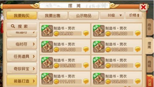 梦幻西游有哪些有效的金币赚取方法？