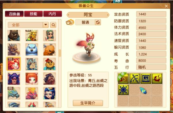 梦幻西游怎样有效地升级技能？