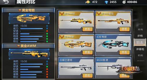 如何在生死狙击2中有效地使用狙击步枪？