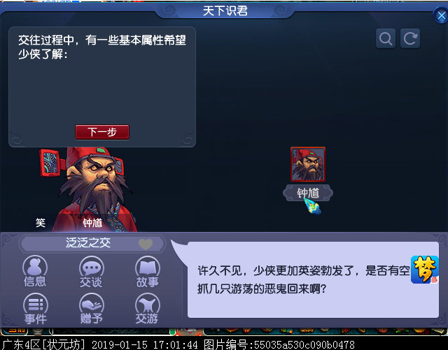 梦幻西游如何与其他玩家建立友好关系？