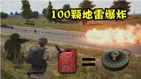 《绝地求生》中的地雷如何使用？
