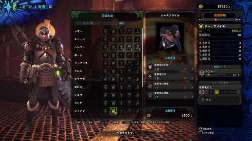 怪物猎人：世界隐藏材料和装备获取