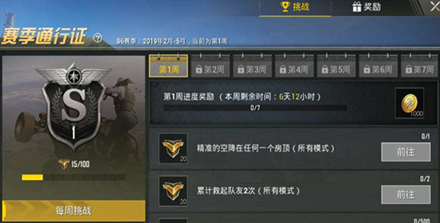 《绝地求生》中有哪些特殊任务和挑战？