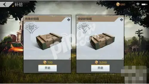 如何在《绝地求生》中找到隐藏的供给箱？