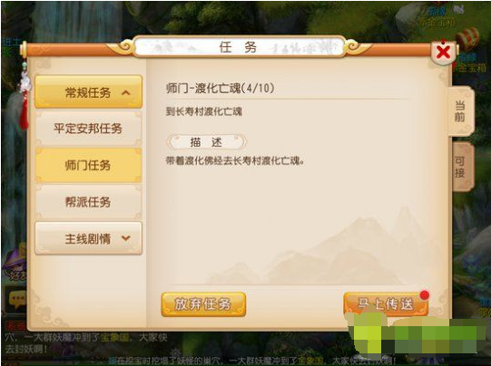 梦幻西游游戏中的日常任务优先级？