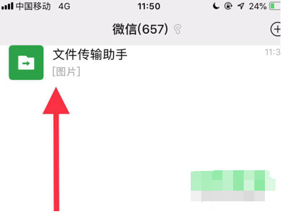 微信文件传输助手能传多大的文件