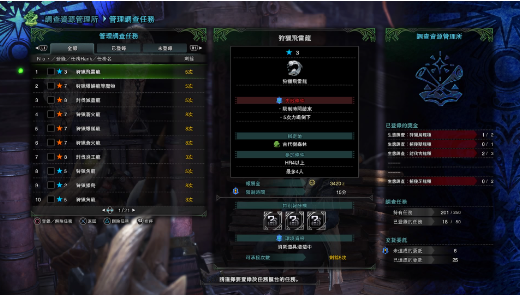 怪物猎人：世界首次狩猎小贴士