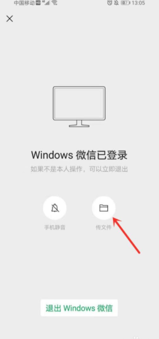 微信文件传输助手会泄密吗