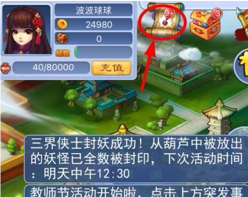 梦幻西游如何在游戏中赚取更多的声望？