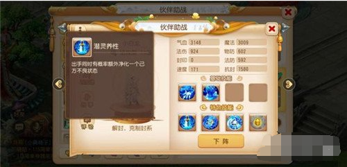 梦幻西游游戏中的竞技场对战技巧？