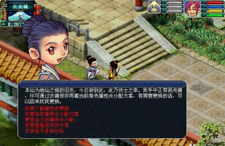 梦幻西游如何合理分配属性点？