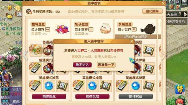 梦幻西游游戏中的BOSS战斗策略？