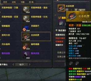 天谕如何获得更多的装备和道具？