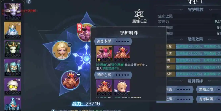 《幻塔》中的精灵伙伴培养技巧？