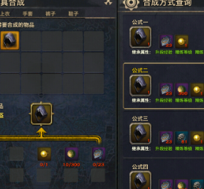 有没有关于《天谕》游戏的最佳装备配置攻略？