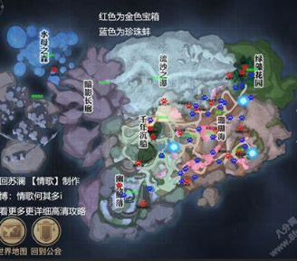 天谕如何解锁隐藏地图和区域？