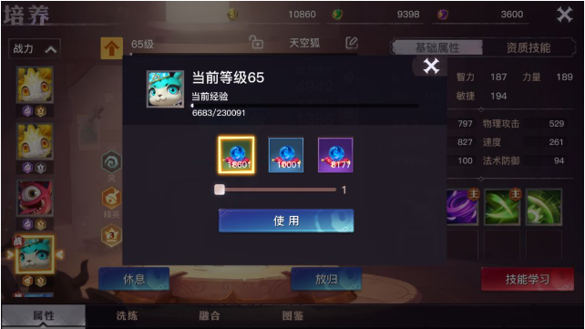 梦幻西游游戏中的灵兽附魔攻略？