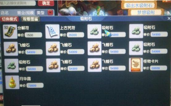 梦幻西游游戏中的充值和VIP特权解释？