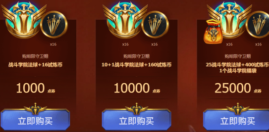 如何加入"英雄连盟公会并获得奖励？