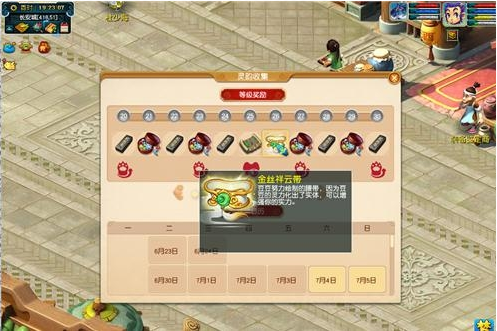 梦幻西游游戏中的节日活动攻略？