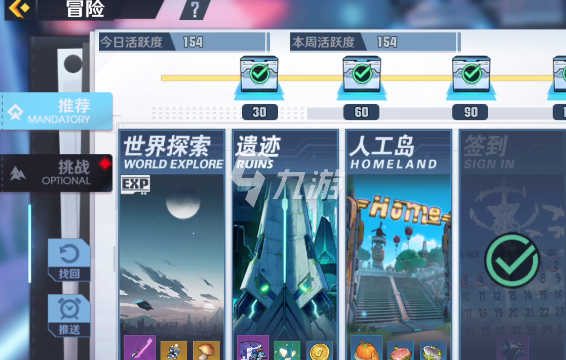 《幻塔》中的队伍升星攻略