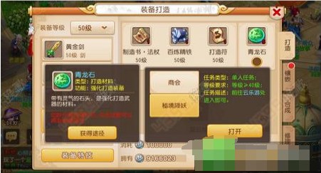 如何在梦幻西游游戏中获得更多的符文？