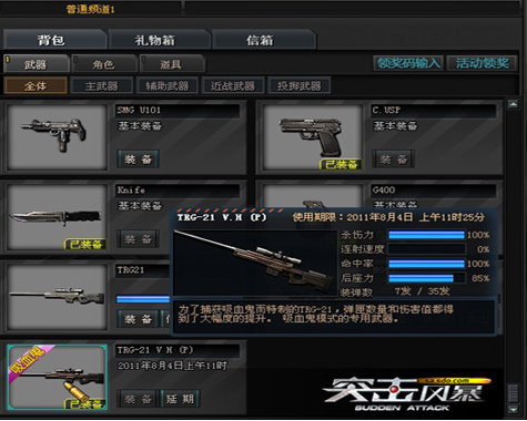 突击风暴2游戏怎样获得稀有装备