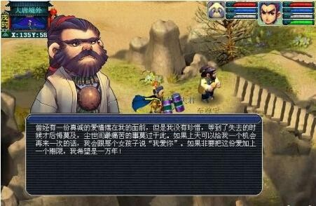 梦幻西游游戏中的剧情结局分析？