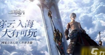 《天谕》游戏的音乐和声效如何？