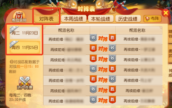 梦幻西游游戏中的跨服争霸战策略？