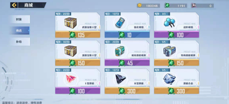 《幻塔》中的商店刷新策略