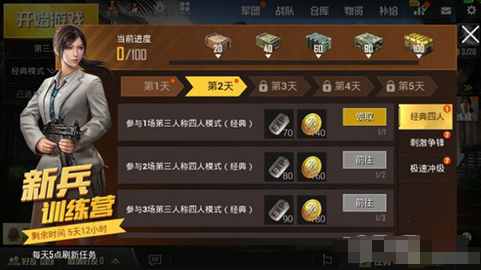 如何在绝地求生中进行有效的护送任务？