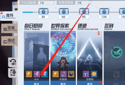 如何在《幻塔》中解锁新的难度模式?
