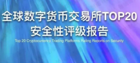 如何确保数字货币交易的安全性?