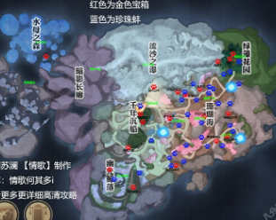 《天谕》游戏中的隐秘宝藏在哪里?