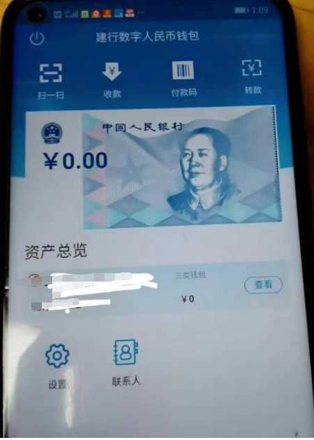 什么是数字货币钱包?