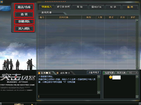 突击风暴2怎样快速升级