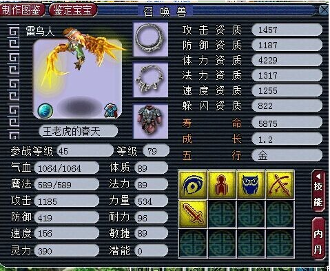 如何提高梦幻西游游戏技能等级