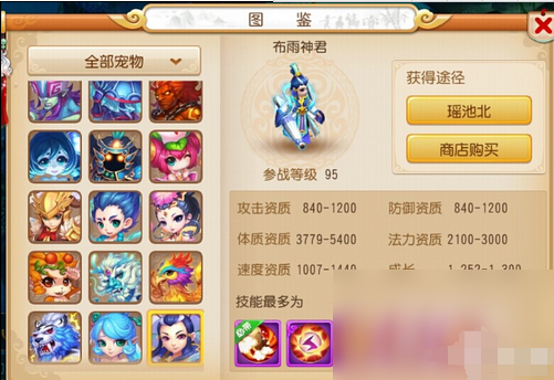 梦幻西游游戏宠物培养指南