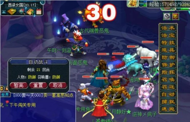 梦幻西游游戏怎么快速升级