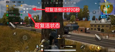 绝地求生中如何提高队友复活的成功率？