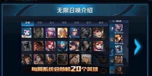 解释"英雄连盟"的不同游戏模式