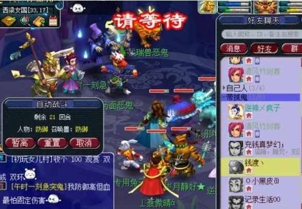 梦幻西游游戏挂机升级方法